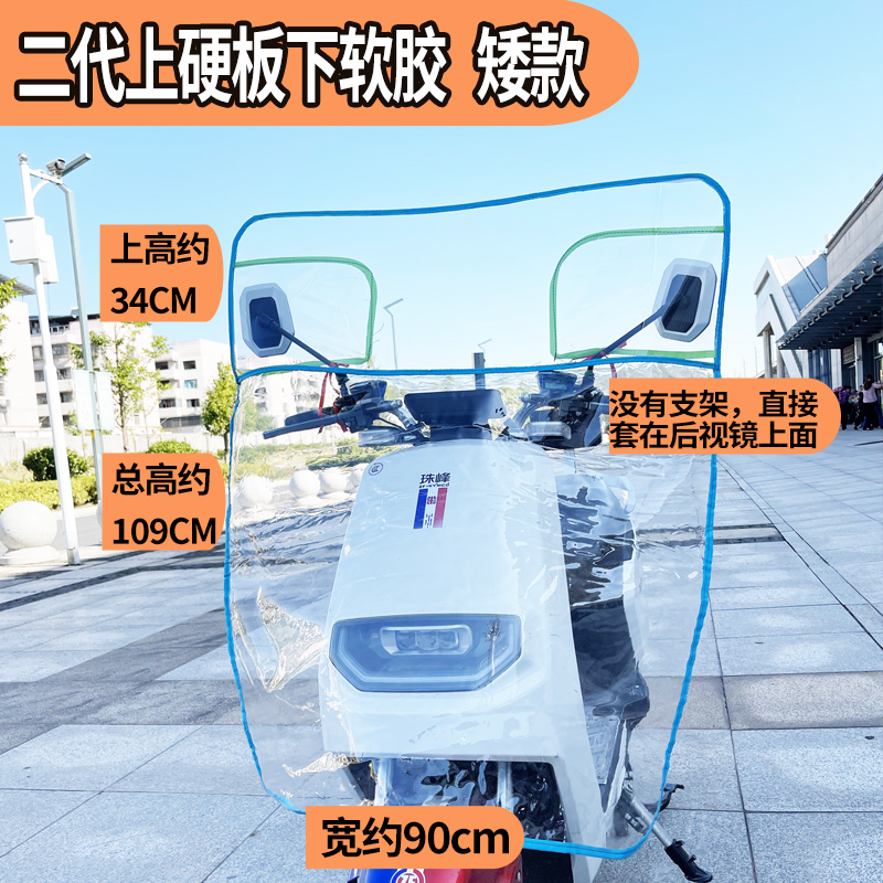Electric car front windshield electric motorcycle new windshield enlarged widened universal windshield rain artifact