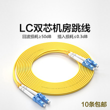 电信级模双芯双纤跳纤LC-LC光纤跳线LC-FC/LC-SC/LC-ST光纤线跳纤