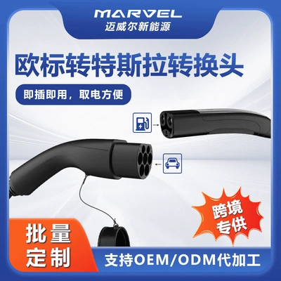 Elektrikli avtomobil şarj cihazları Extension Cable Ev Charging