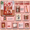 [名人红色10件套（需自己组装）]