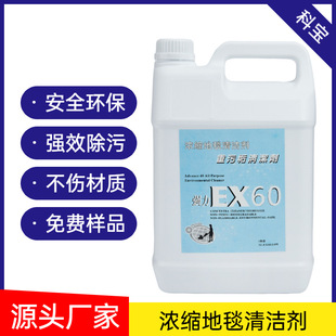 Floor Mat Stain Solution Fabric Cleaning Strong Washing Stain Removal Solution Brand Multifunctional Stain Removal and Stain Removal Carpet Concentrated Cleaner