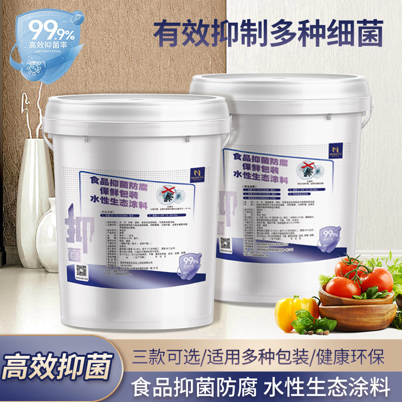 铜制品防氧化水性生态清漆(欧美日食品级标准.无甲醛)快干