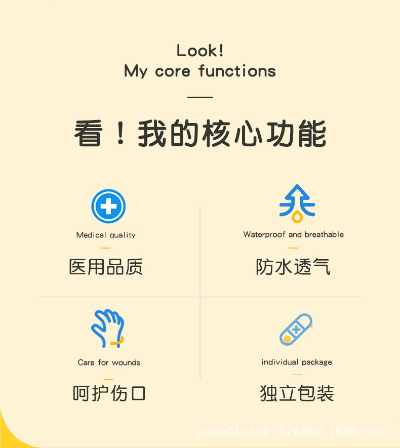 卡通创口贴素材