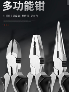 Eagle Japanese-style vice wire pliers electrician household multifunctional pliers hardware wire stripper diagonal pliers Yatongsi