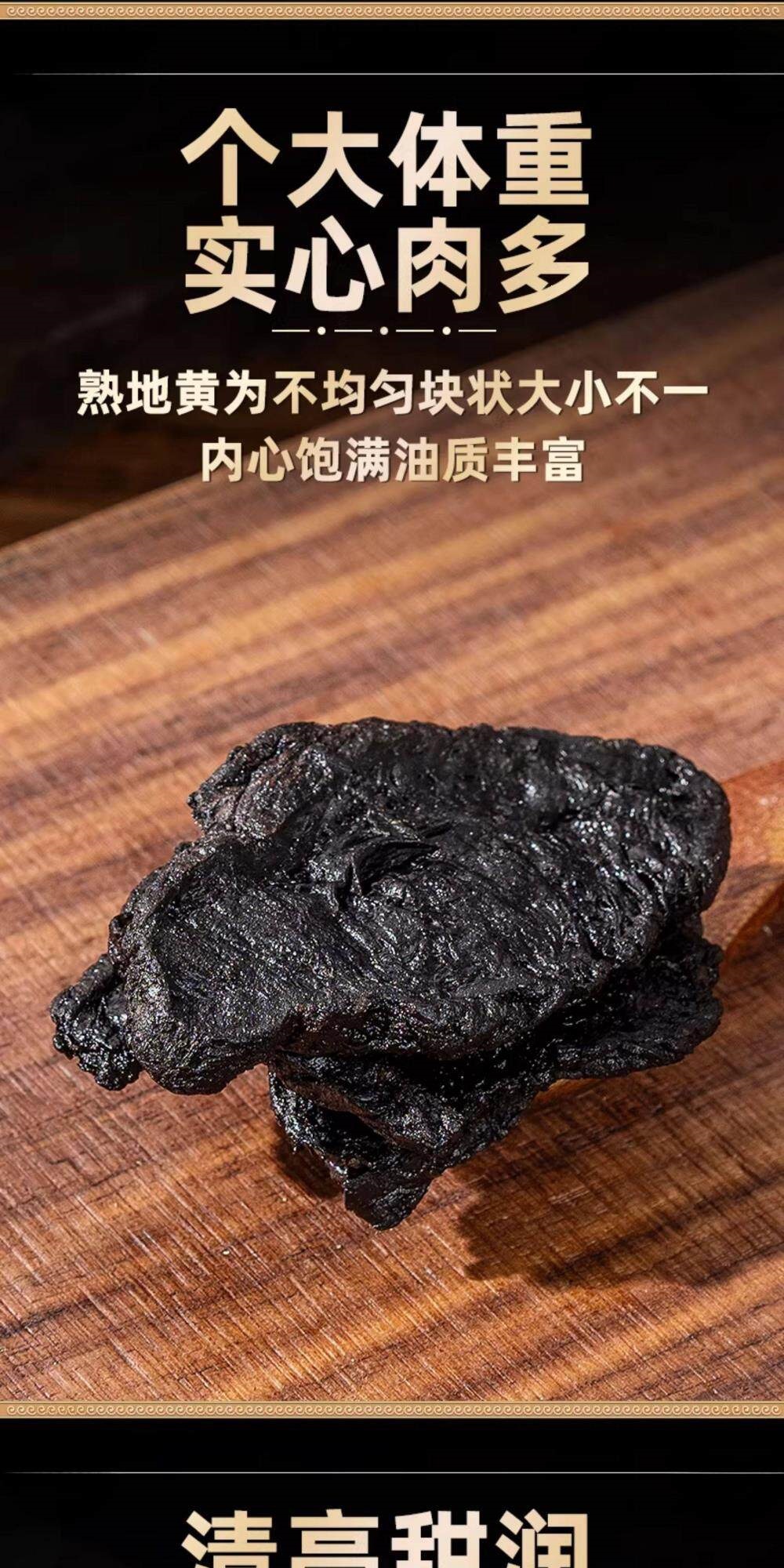 Nine-Steam Nine-Sun Dried Rehmannia Root Slices Shu Di Huang 170g Traditional Chinese Herbal Decoction Pieces quality and texture