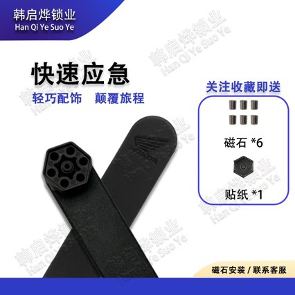Suitable for Honda Forza 350 Forza 300 Nss350 Motorcycle Key Handle, Seat Bucket Key Blank, Smart Key