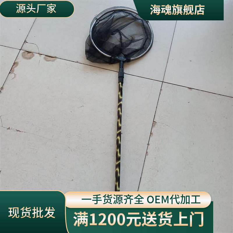 Wholesale 1.5-meter Tiger Skin Pattern Fishing Net, Densely Woven Fishing Scoop Net, Aluminum Alloy Fishing Gear