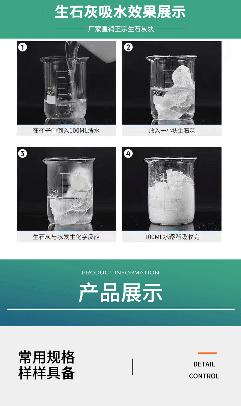 氧化钙_02