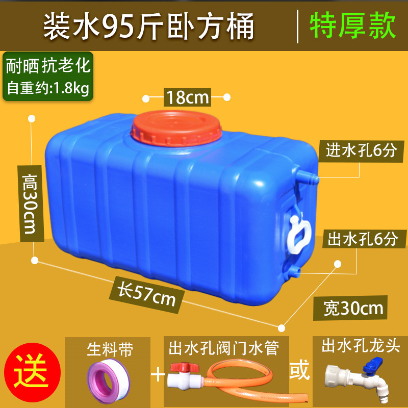 方形塑料水箱家用蓄水桶卧式储水用大号储水桶大容量存水塔储水罐|undefined