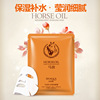 Moisturizing brightening face mask suitable for men and women, contains horse oil, anti-acne, shrinks pores, skin tone brightening