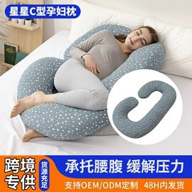 孕妇枕;纤维枕