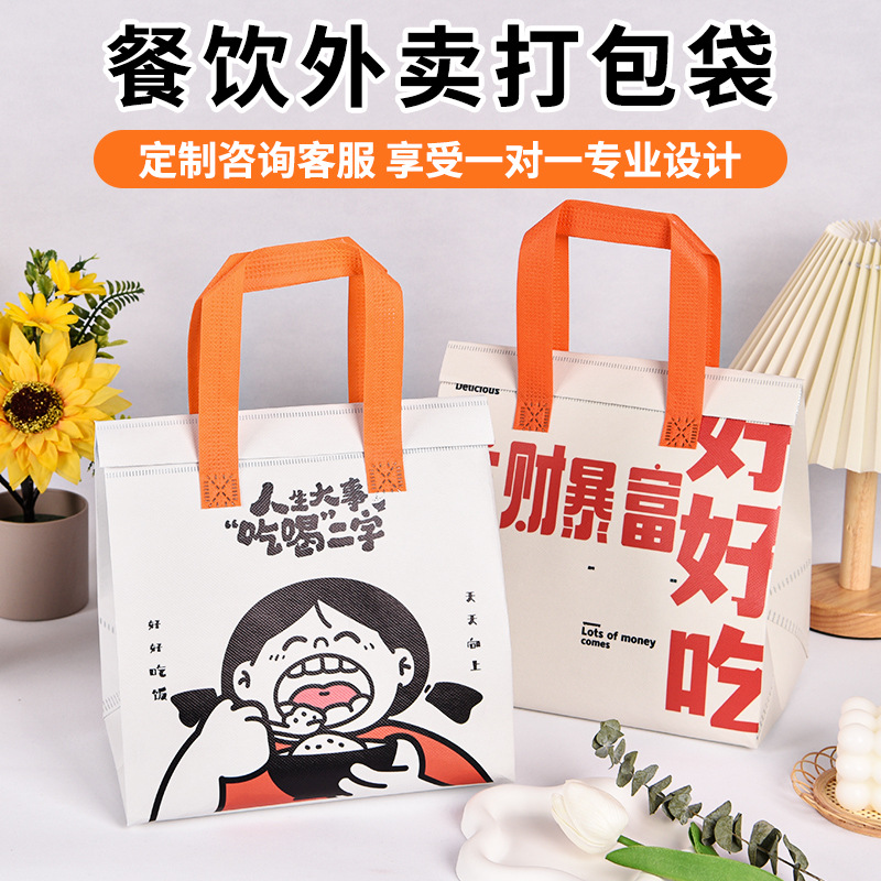 餐饮外卖打包袋定制一次性无纺布烧烤奶茶蛋糕保温袋铝箔手提袋