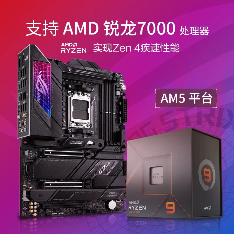Совместимая материнская плата AMD ASUS ROG Strix X670E-E GAMING WIFI AM5