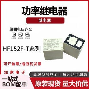 HF152F-T 005-1HPT(104)(335) 5VDC 16A �p�������_5�_�����^���