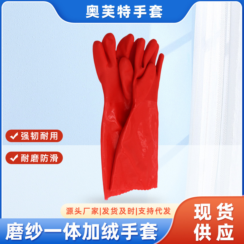 洗碗手套加绒加厚保暖款男女厨房耐用橡胶乳胶皮洗衣加长手套家务