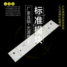 厂家供应方形单面led灯板 2835灯珠铝基板打样恒流驱动贴片光源板