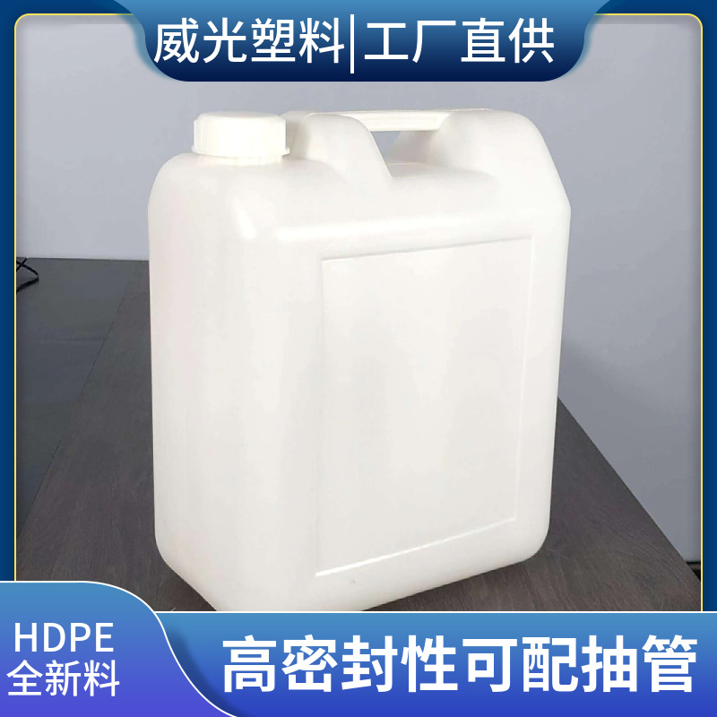 20l洗洁精桶 可配抽管 20kg白色扁方桶 食品级塑料桶塑料瓶