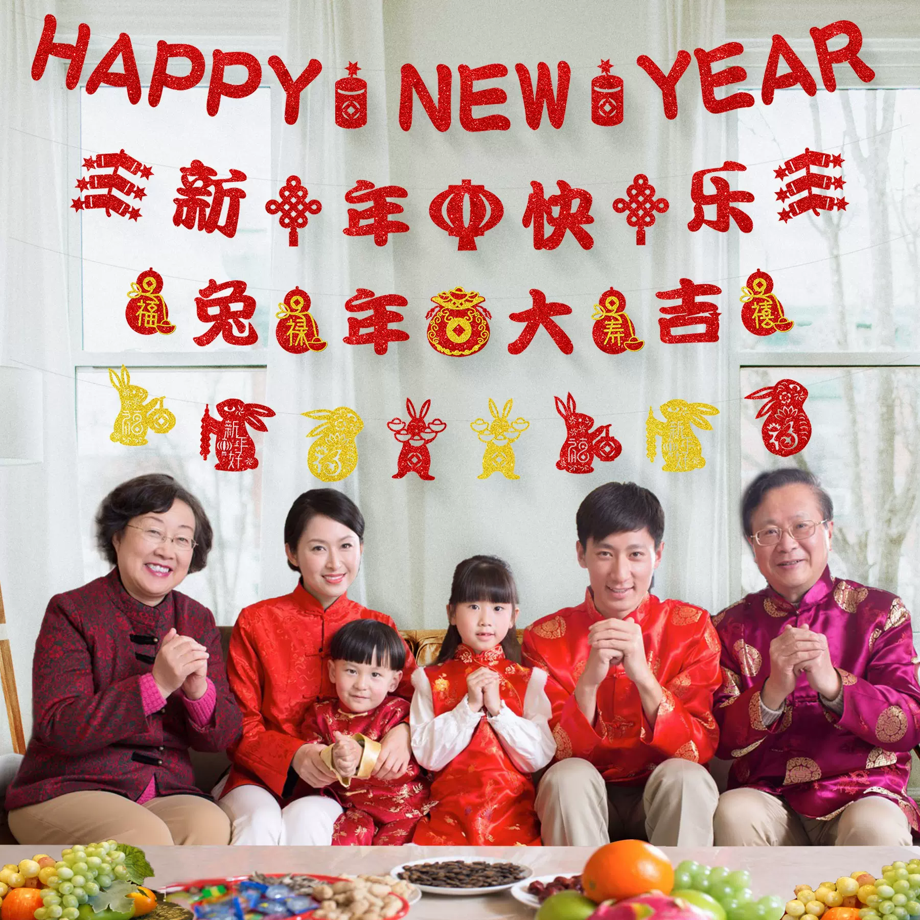 2023闪亮元旦装饰兔年纸质拉旗春节用品新年快乐商场门店横幅拉花