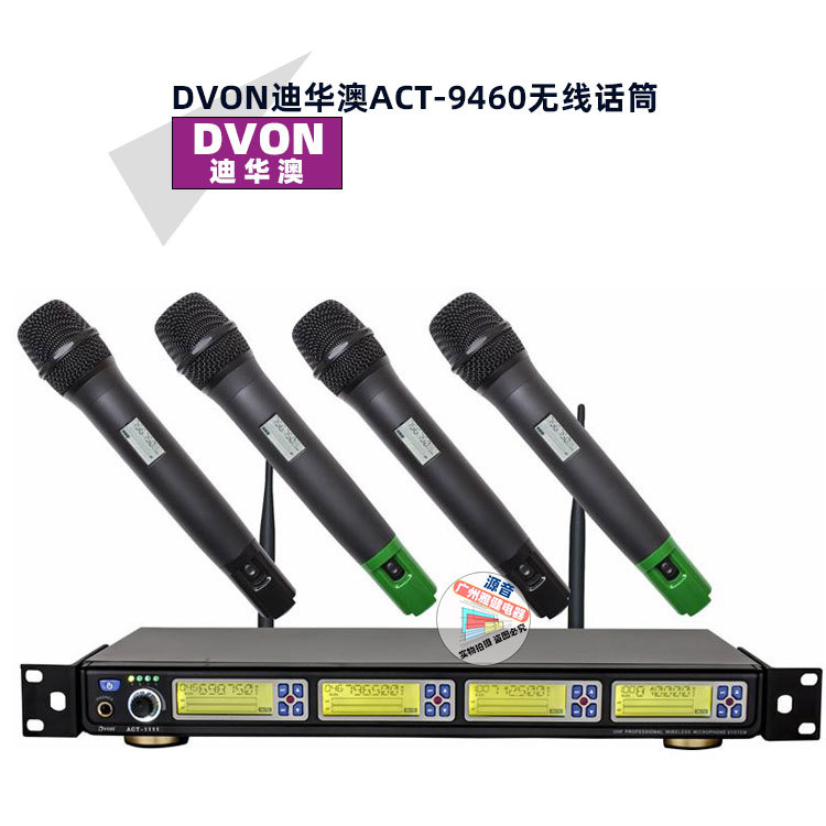 DVON/迪华澳 ACT-9460一拖四无线手持话筒KTV 酒吧 婚庆 舞台话筒