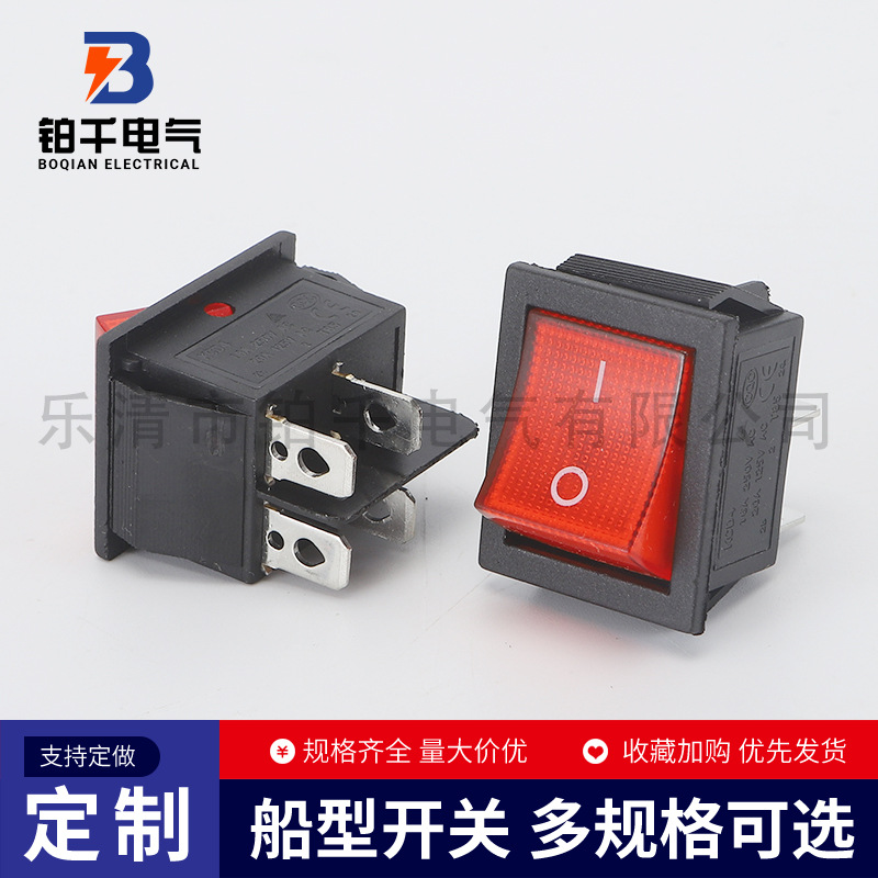 船形开关KCD4带灯插座开关电源开关四脚红灯翘板开关