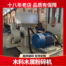连续式模压托盘粉碎机 木屑秸秆自动粉碎上料一体化 可定 制