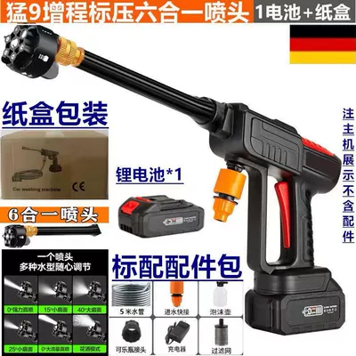 multifunctional lithium battery cleaning machine – Car washing machine - 9102-new-one-power-96vf-carton-version-six-in-one