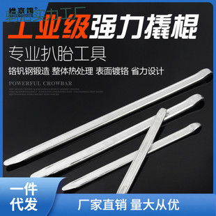 Tt Free Shipping Tire Removal Pry Bar Crowbar Car Electric Vehicle Motorcycle Tire Removal Tool Flat Pry Bar