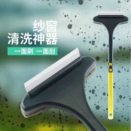 二合一清洗神器纱窗刷家用免拆洗清洁工具窗户网擦玻璃多功能刮水