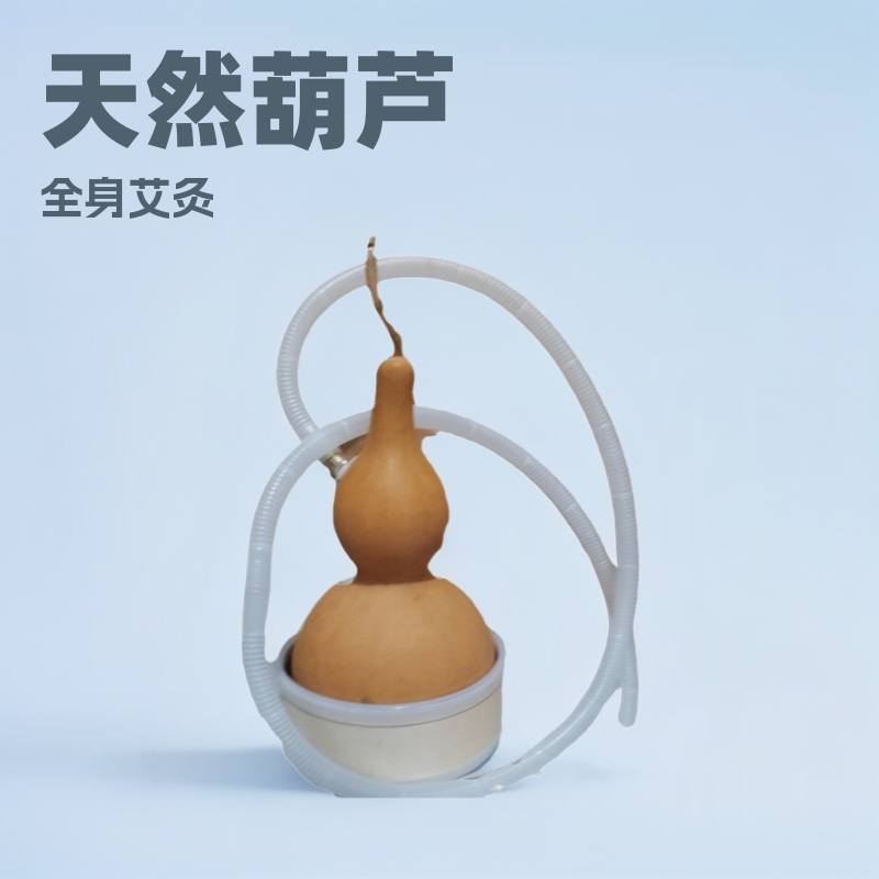 艾灸盒文玩随身灸家用全身葫芦便携式温灸悬灸器草本植物小葫芦