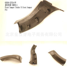 62026-2ZY2A-PP ǰ����ü Rǰ���� �������ղ�P11