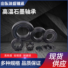 高温轴承机械石墨自润滑轴承精密6308-2Z/VA208热风机轴承