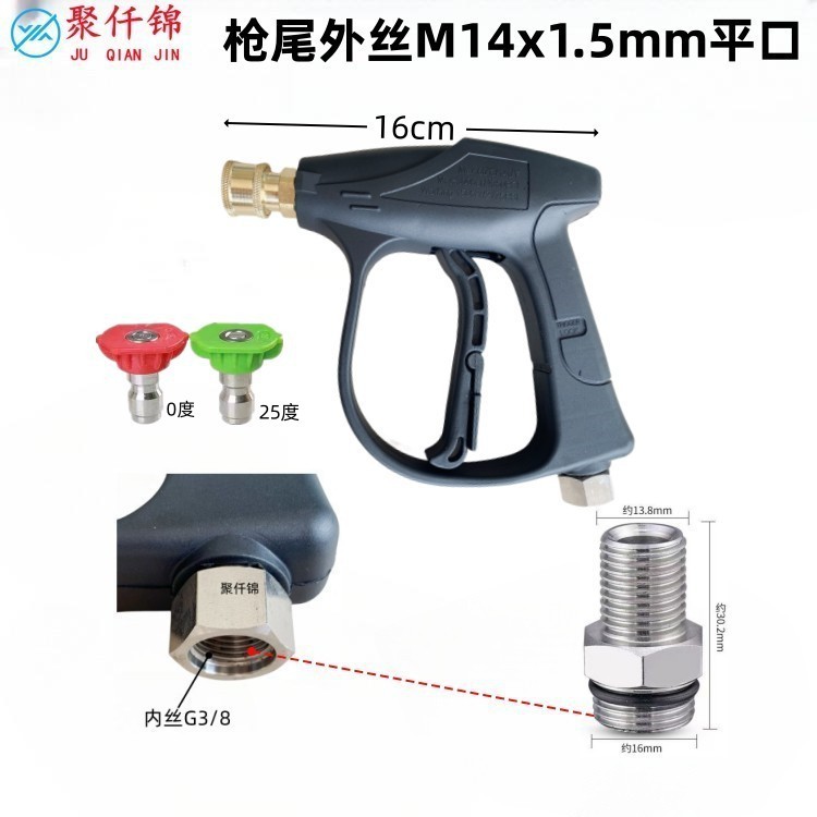 High Pressure Water – Xǐchējī High pressure car wash water gun - g6-quick-connect-aluminum-valve-short-gun-with-2-nozzles-external-thread-m14mm-flat