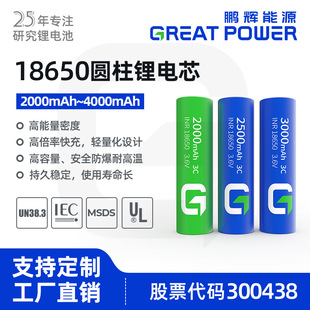 �i�xֱ�N18650�늳�늄�܇�����Ƅ��ԴDIY21700�����о����w