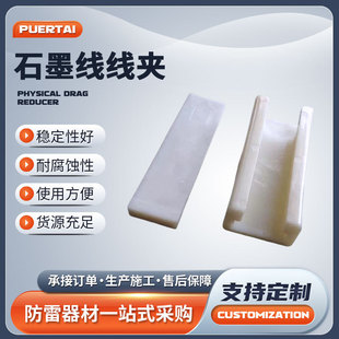 Graphite Grounding Clamp Non-Metallic Clamp Horizontal Connector Lightning Protection Flexible Body Flexible Lightning Protection