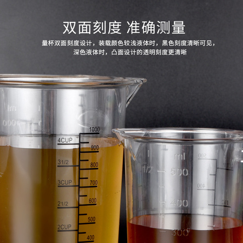 PC dual-mark measuring cup and kettle, thick measuring cup, transparent acrylic kitchen 200ml-5000ml milk tea shop supplies