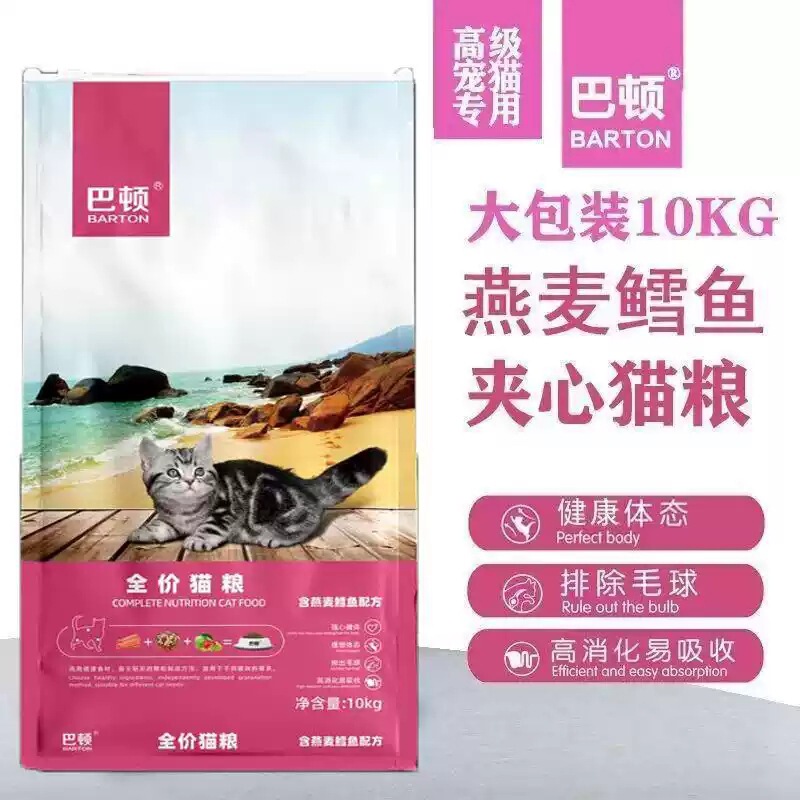 Barton Cat Food 10kg 10kg Oatmeal Cod Full-Price Complete Food for British Shorthair, American Shorthair, Persian Kittens, and Adult Cats