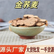 金荞麦 中药材批发金荞麦 荞麦根 野荞麦 开金锁 苦荞头 乔麦新货
