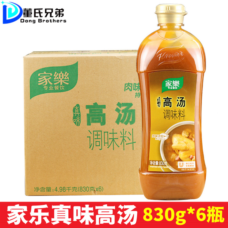 家乐高汤调味料830g*6瓶 鲜香醇厚原汁浓缩高汤火锅汤底 整箱