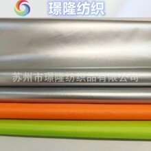 涤塔夫PU银 防水 防紫外线 车衣 背包防雨罩 鞋仓 更衣帐 浴室帘
