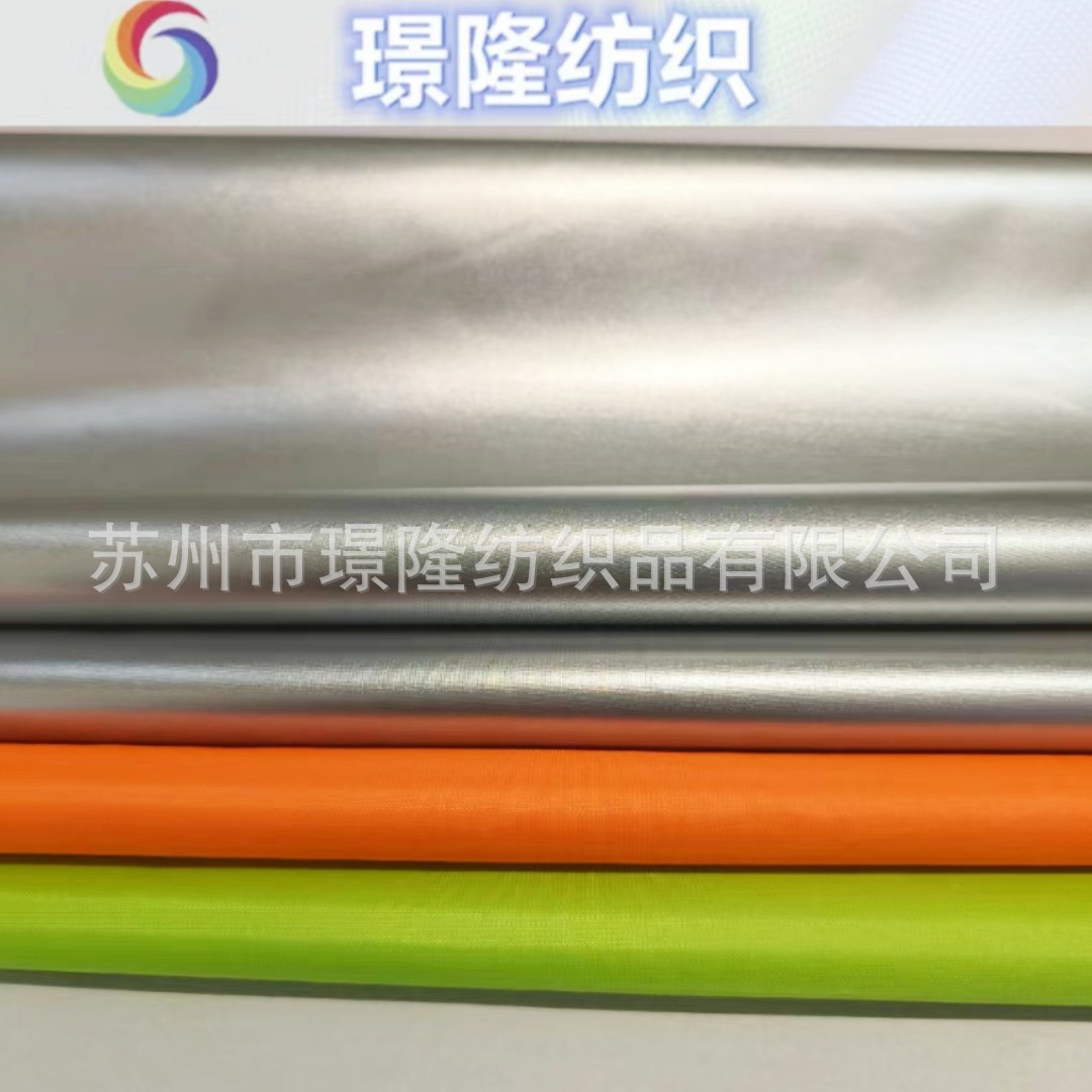 涤塔夫PU银 防水 防紫外线 车衣 背包防雨罩 鞋仓 更衣帐 浴室帘