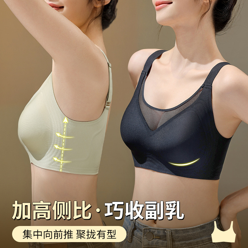 薄型、大きな胸、小さなチューブトップ、露出防止下着、女性用固定カッププッシュアップたるみ防止ワイドサイドブラ|undefined