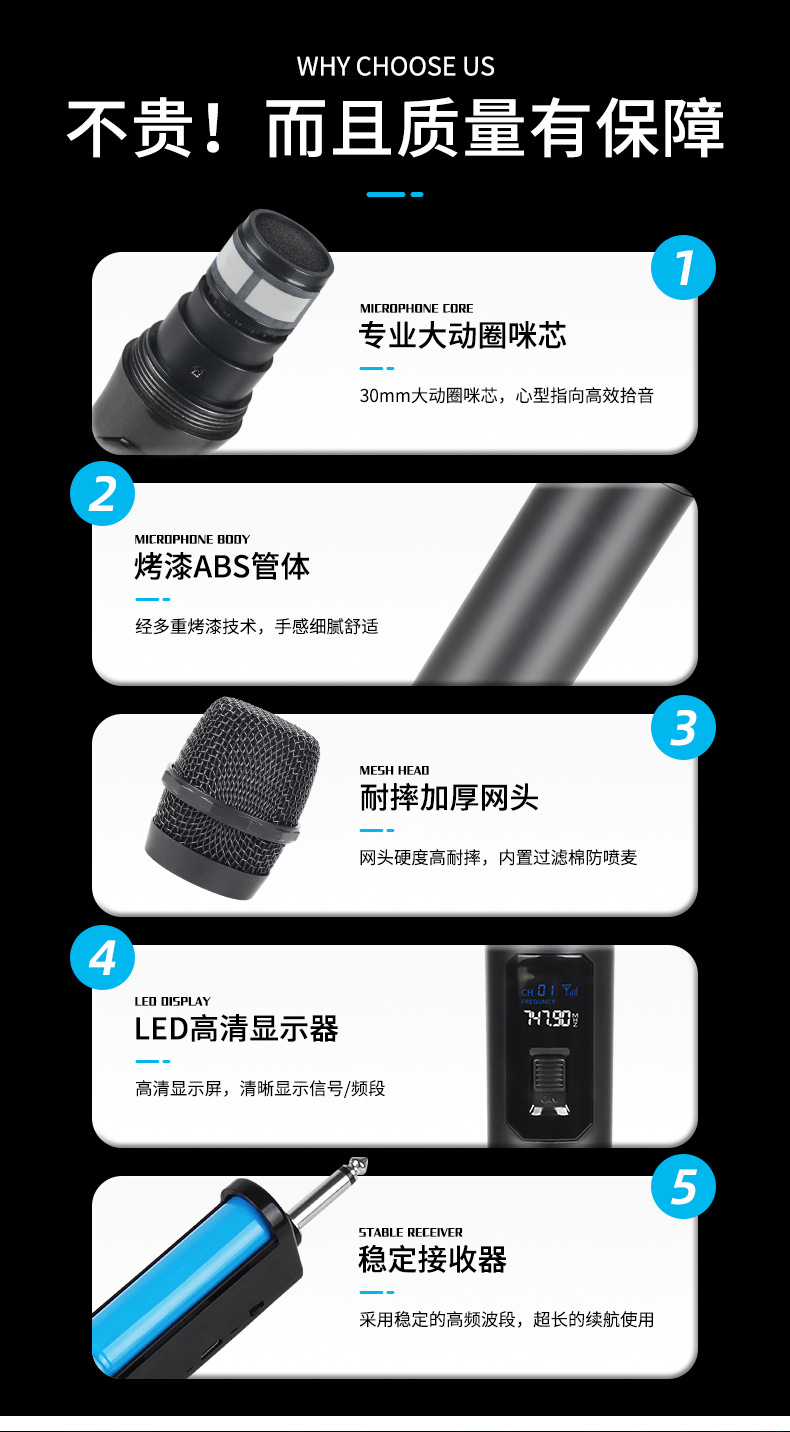 新麦克风详情_01.jpg
