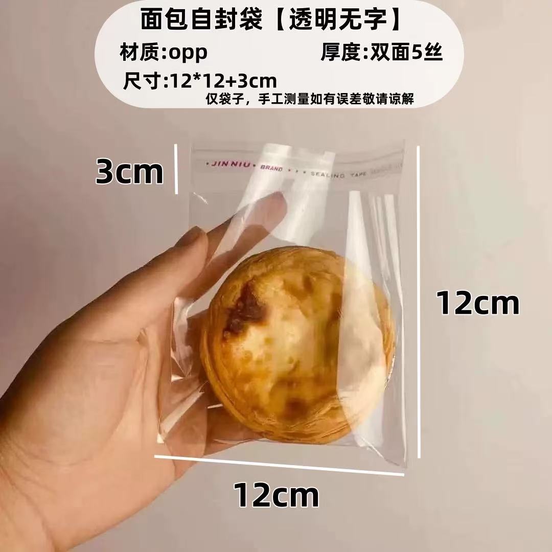 Bolsa de embalaje de pan autosellado, tostada de frango de grado alimenticio, paquete pequeño independiente, agua alcalina autoadhesiva, horneado transparente