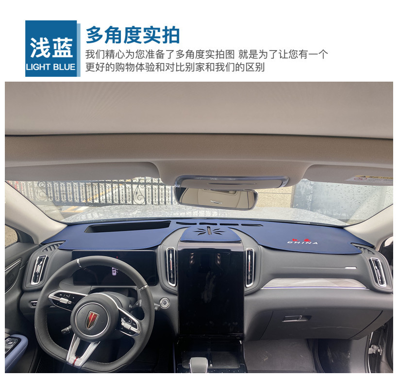 Hongqi hs3 Light-proof Mat Wholesale 23 Models of Central Control Instrument Panel Sunshade Decoration Modification Supplies Accessories