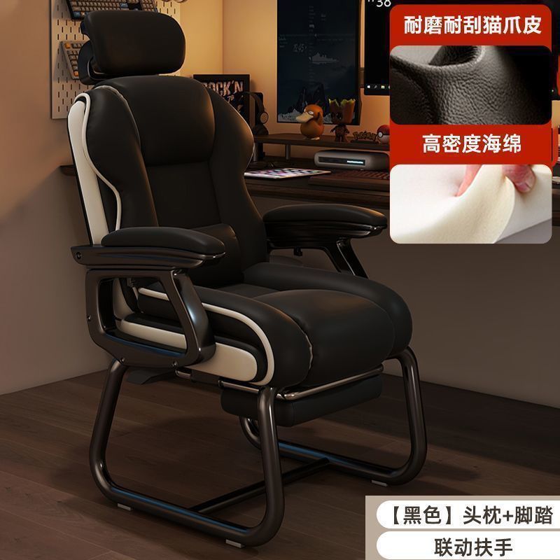 弓形椅电脑椅家用舒适久坐办公椅电竞椅可躺沙发靠背书桌老板椅子|undefined