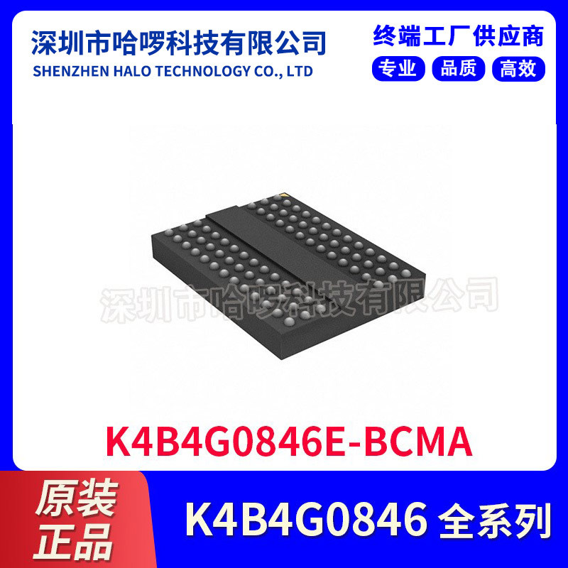 现货批发K4B4G0846E-BCMA 三星DDR3 512*8 4G存储器芯片 集成电路