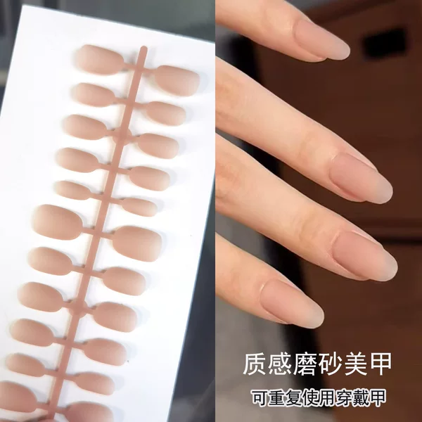 Advanced Texture Soft Mist Frosted Nail Art Matte Naked Color Simple Gentle Velvet Dressing Armor Removable Nail Patch