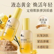 欧丝韵蛋黄油甘油妆前打底脸部身体保湿补水抗皱提亮滋润护肤甘油