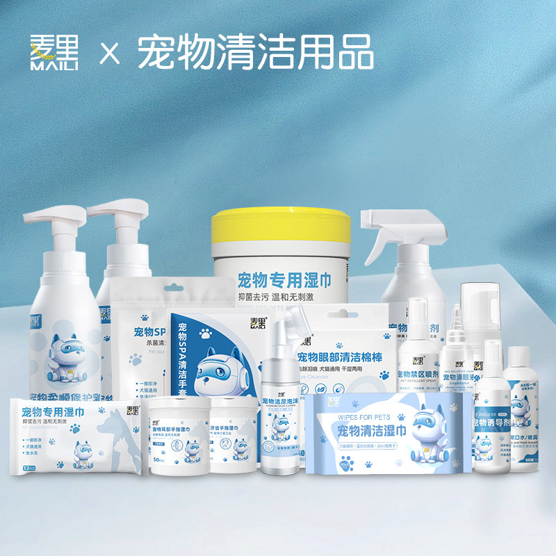 Maili Pet Supplies Series Pet Deodorant Pet Cleaning Dust Removal Urine Odor Air Purifier Wholesale