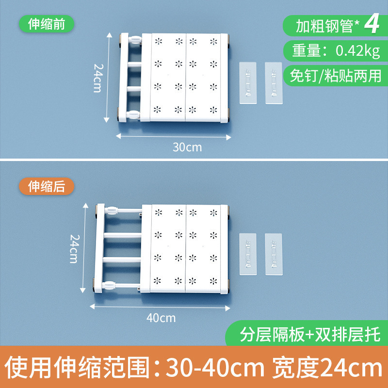 可tian衣柜收纳分层隔板柜子分层架伸缩隔断置物架墙面免打孔厨房|undefined